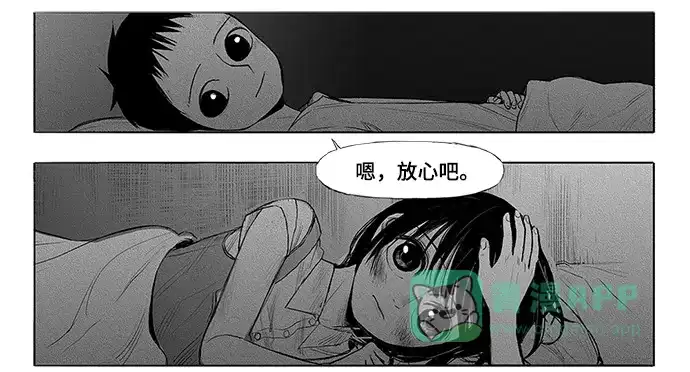 《水平线》第9话 第16页
