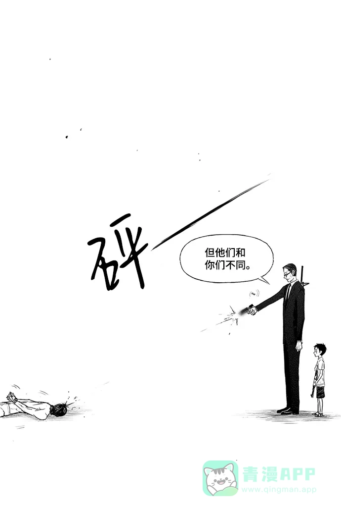 《水平线》第9话 第31页