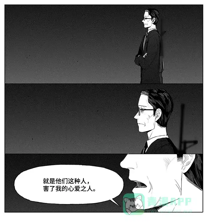 《水平线》第9话 第24页