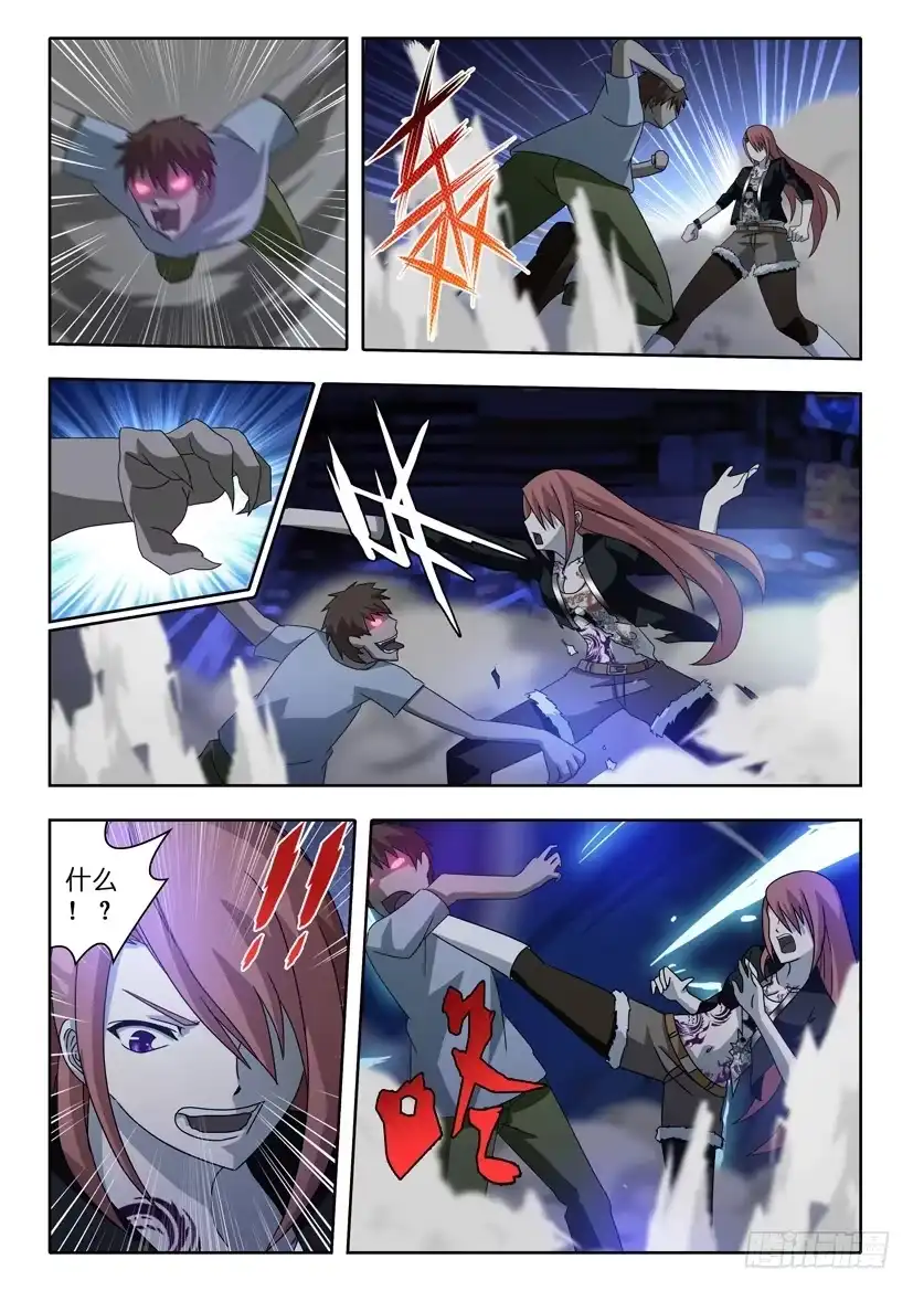 《水泊娘山》第一话 生死抉择 第19页
