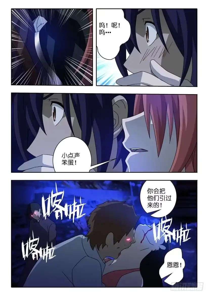 《水泊娘山》第一话 生死抉择 第15页