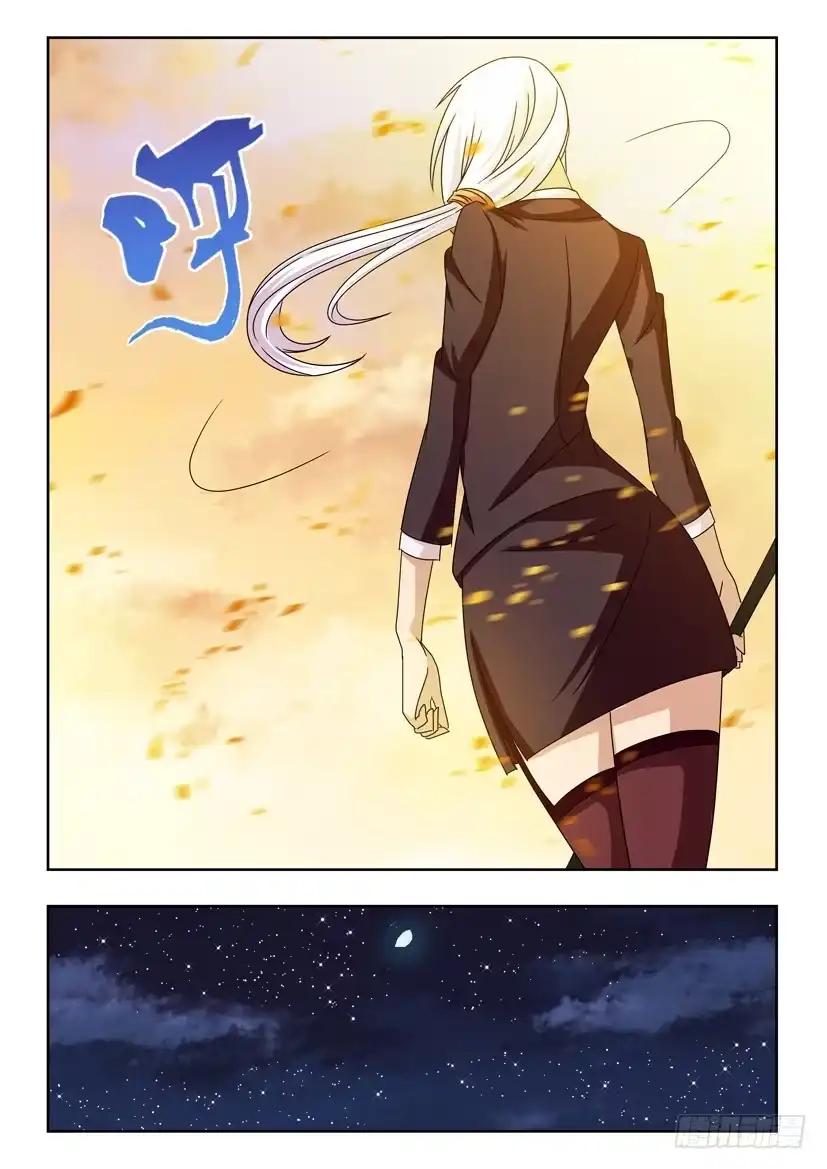 《水泊娘山》第十话 似曾相识 第4页