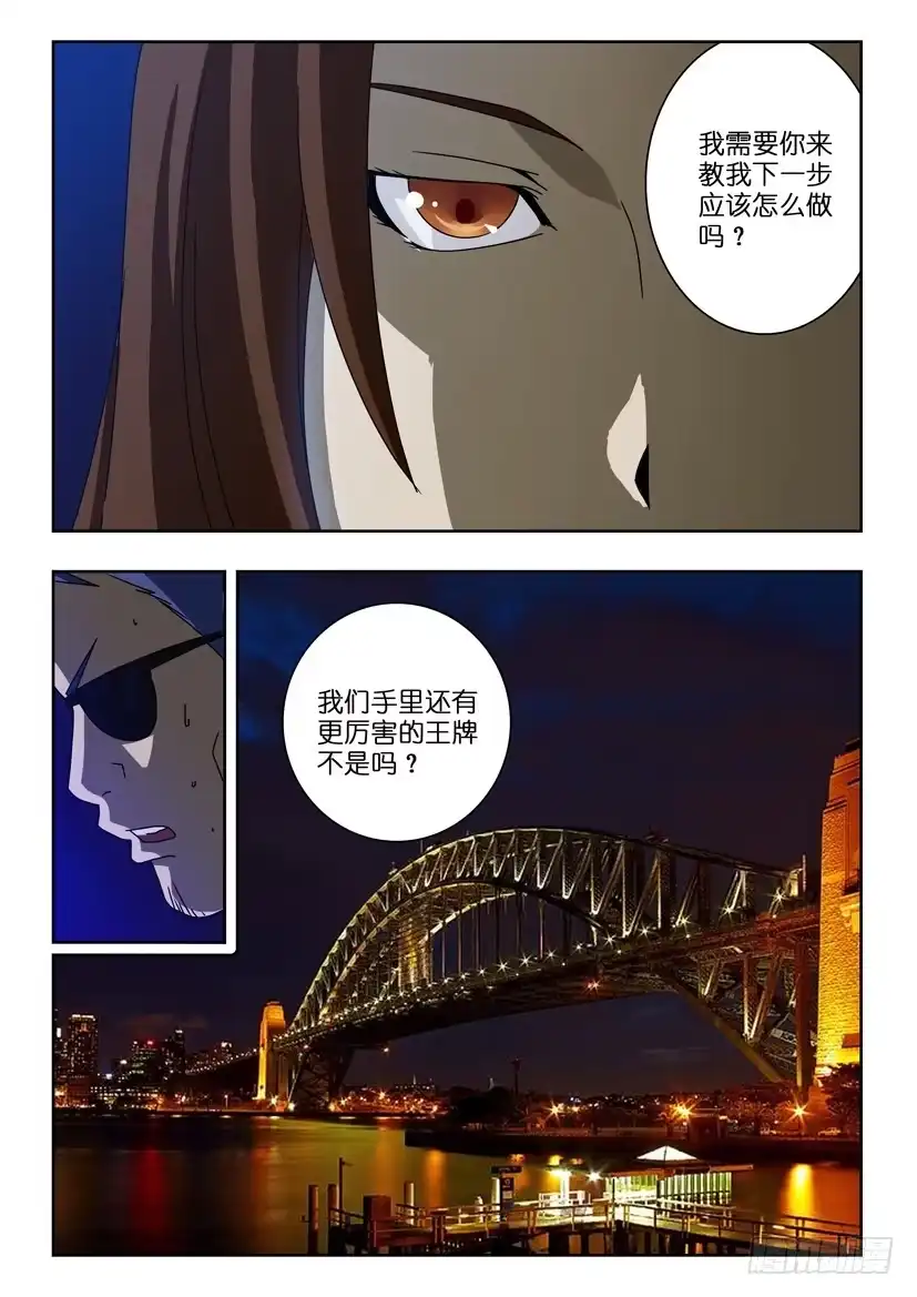 《水泊娘山》第一百零四话 新的使命 第3页