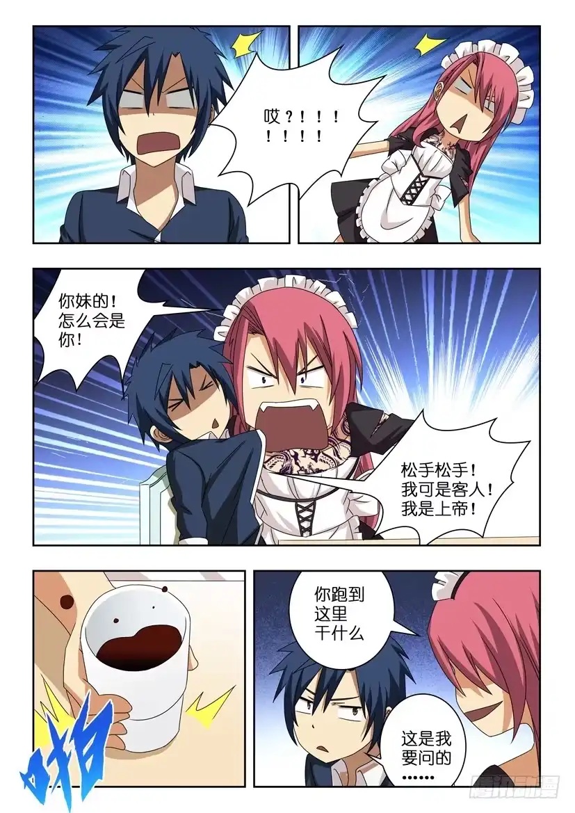 《水泊娘山》第十一话 步步紧逼 第2页