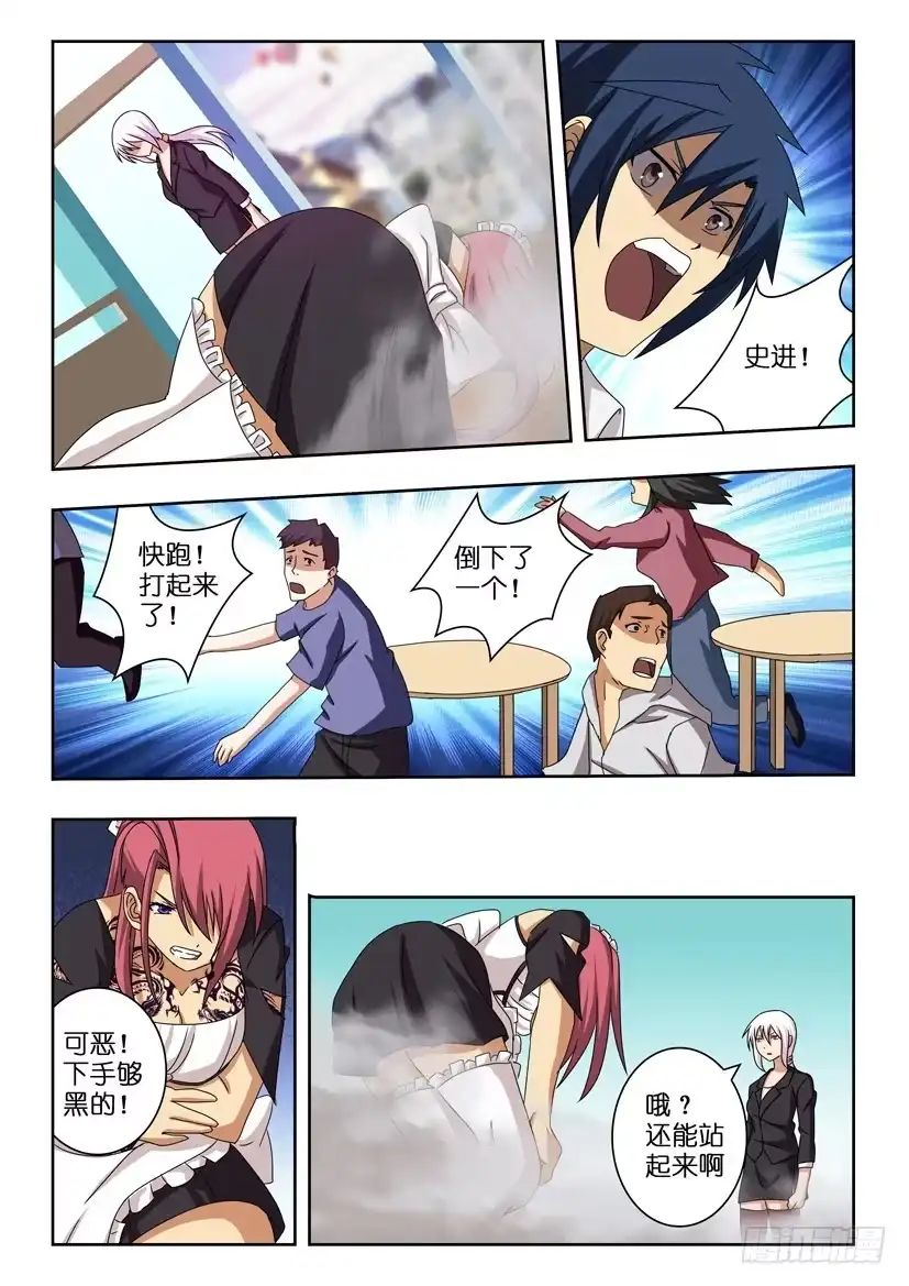 《水泊娘山》第十一话 步步紧逼 第8页