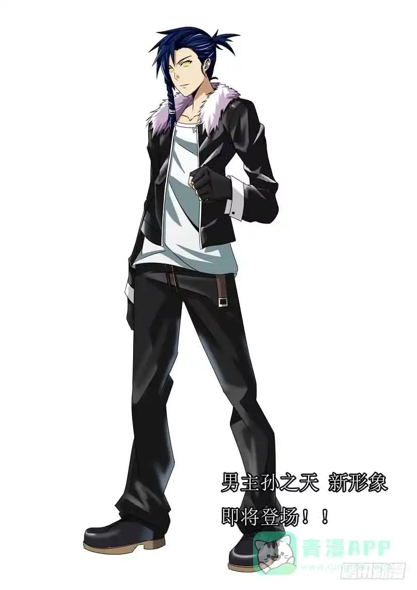 《水泊娘山》第一百一十一话 同门厮杀 第11页