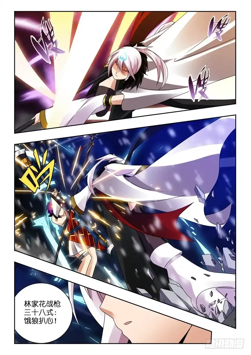 《水泊娘山》第一百一十四话 前世今生 第10页