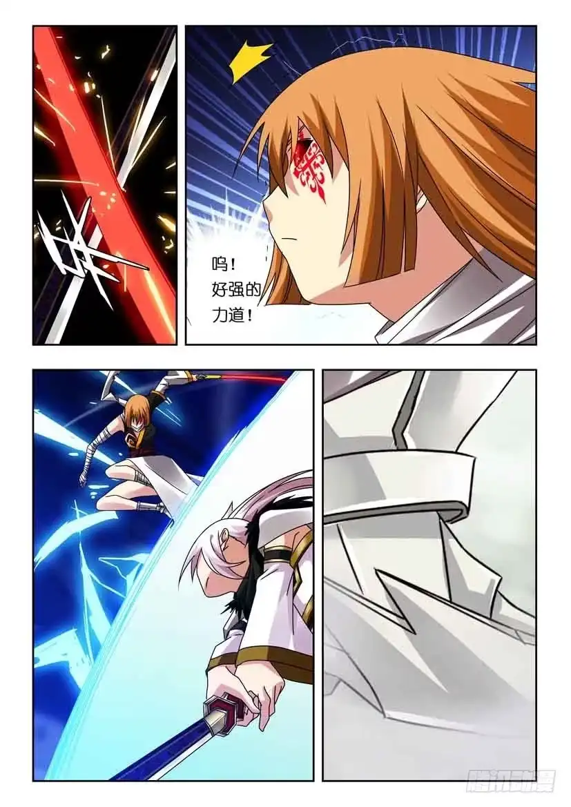 《水泊娘山》第一百一十六 不分上下 第2页