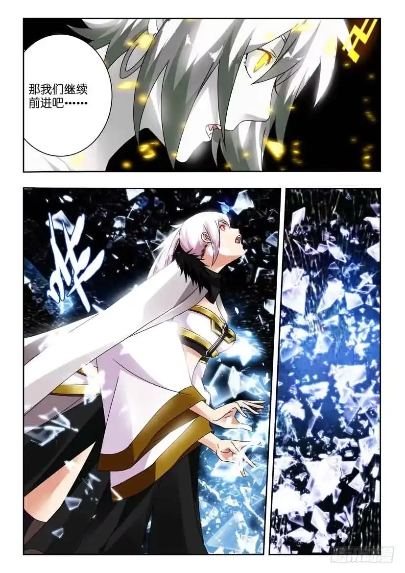 《水泊娘山》第一百一十九 白衣秀士 第4页