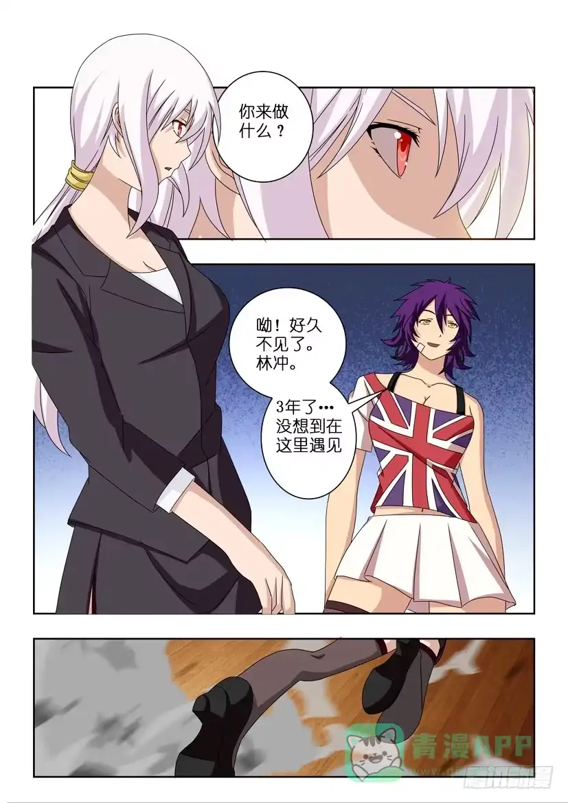 《水泊娘山》第十二话 路见不平 第1页