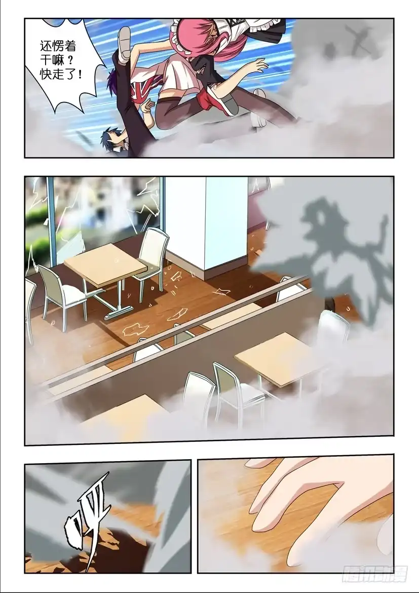 《水泊娘山》第十二话 路见不平 第5页