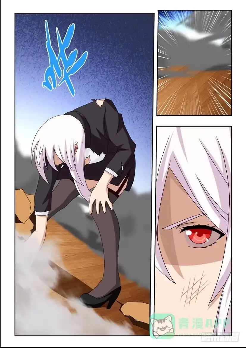 《水泊娘山》第十二话 路见不平 第6页