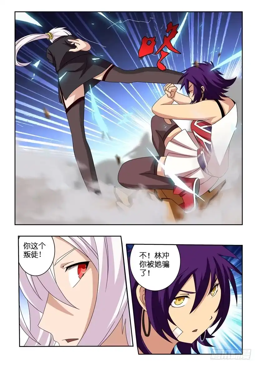《水泊娘山》第十二话 路见不平 第2页