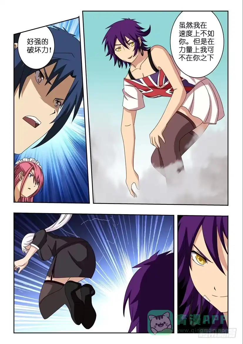 《水泊娘山》第十二话 路见不平 第11页