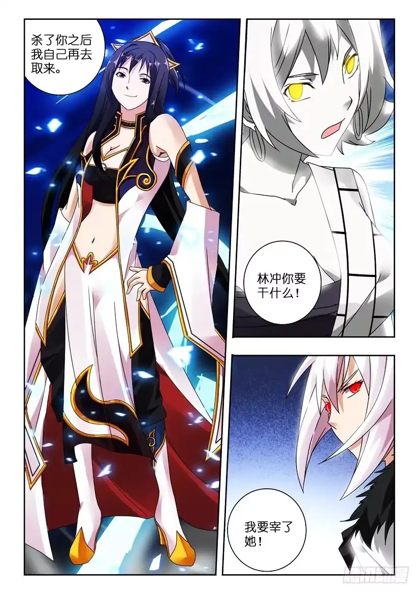 《水泊娘山》第一百二十话 最初也是最终 第10页