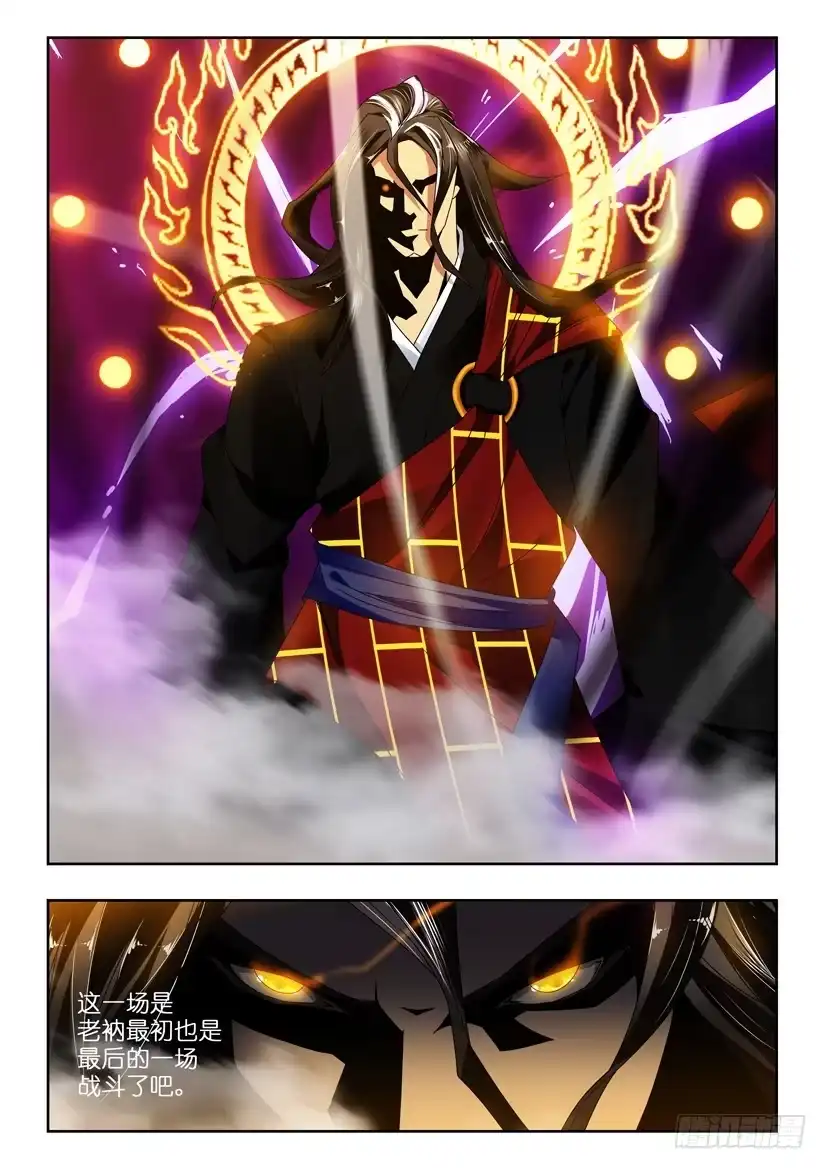 《水泊娘山》第一百二十话 最初也是最终 第9页