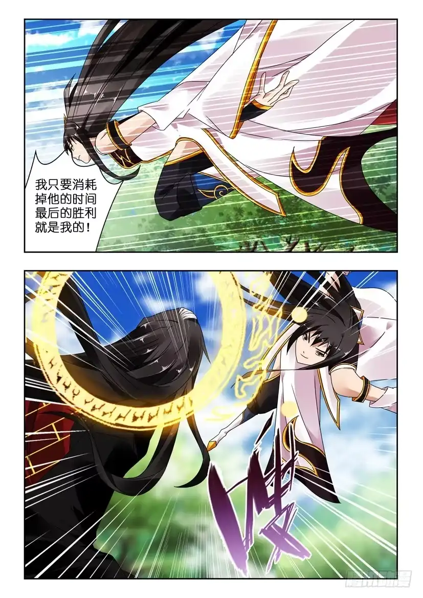 《水泊娘山》第一百二十一话 情报不符 第5页