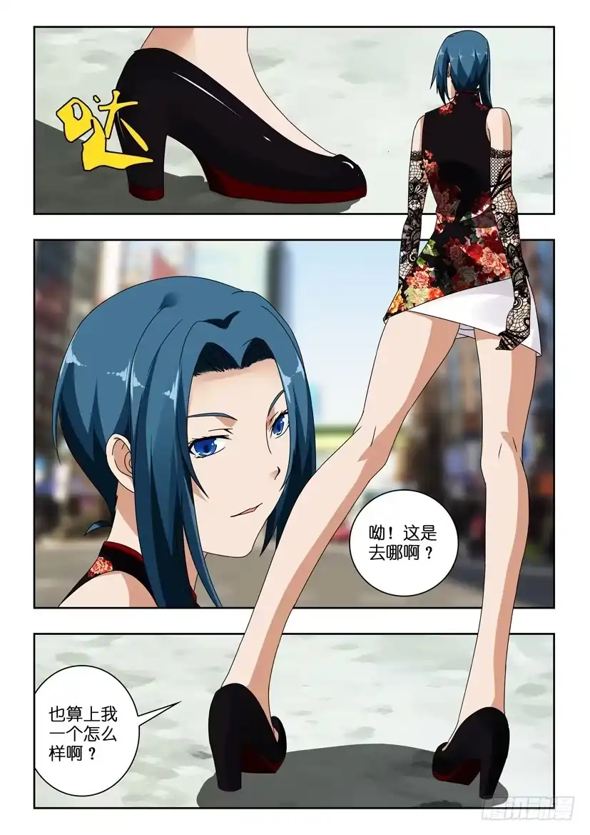 《水泊娘山》第一百二十三话 杜迁 第8页