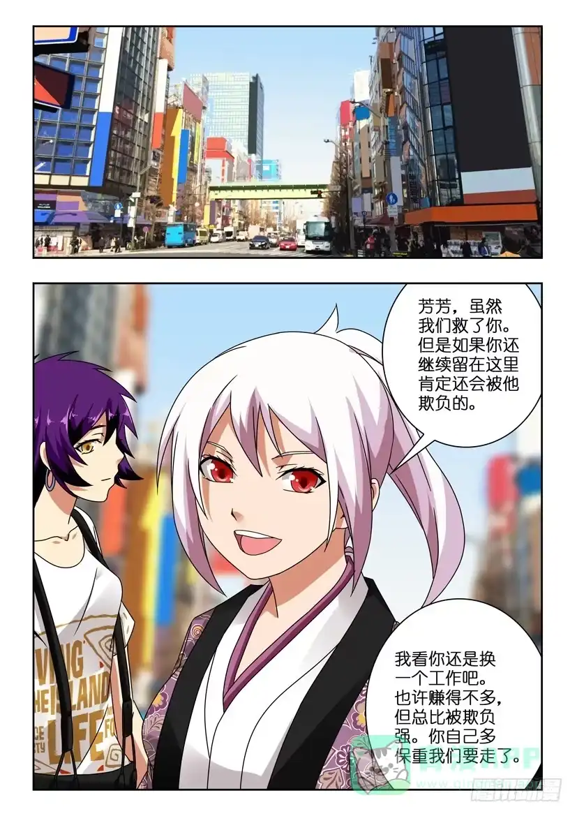 《水泊娘山》第一百二十三话 杜迁 第6页