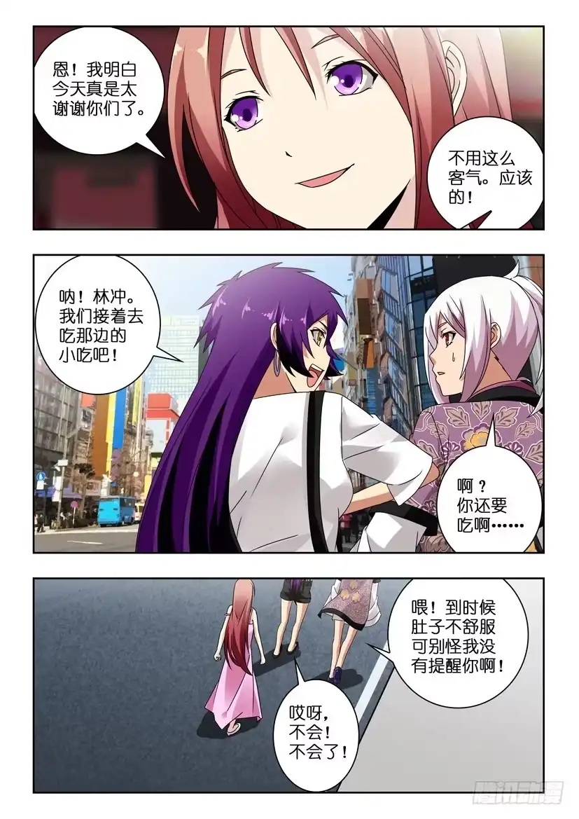 《水泊娘山》第一百二十三话 杜迁 第7页