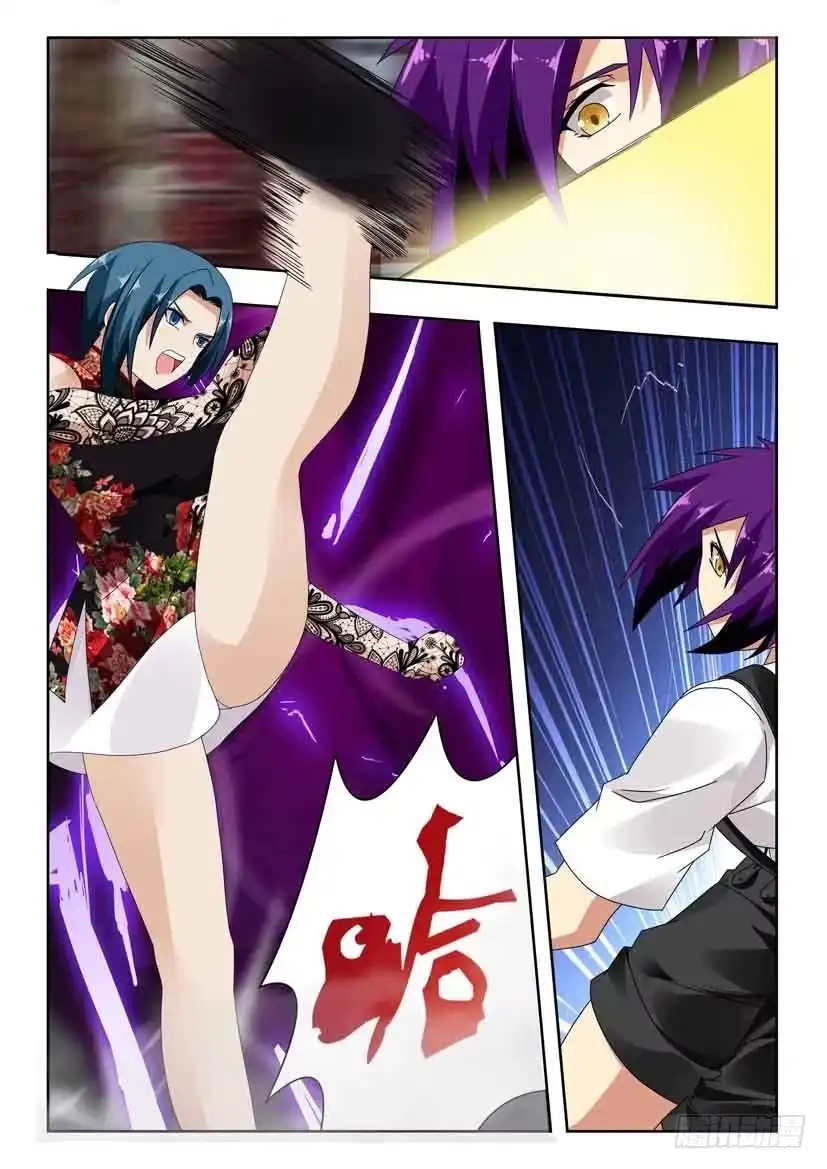 《水泊娘山》第一百四十二话 刺杀 第7页