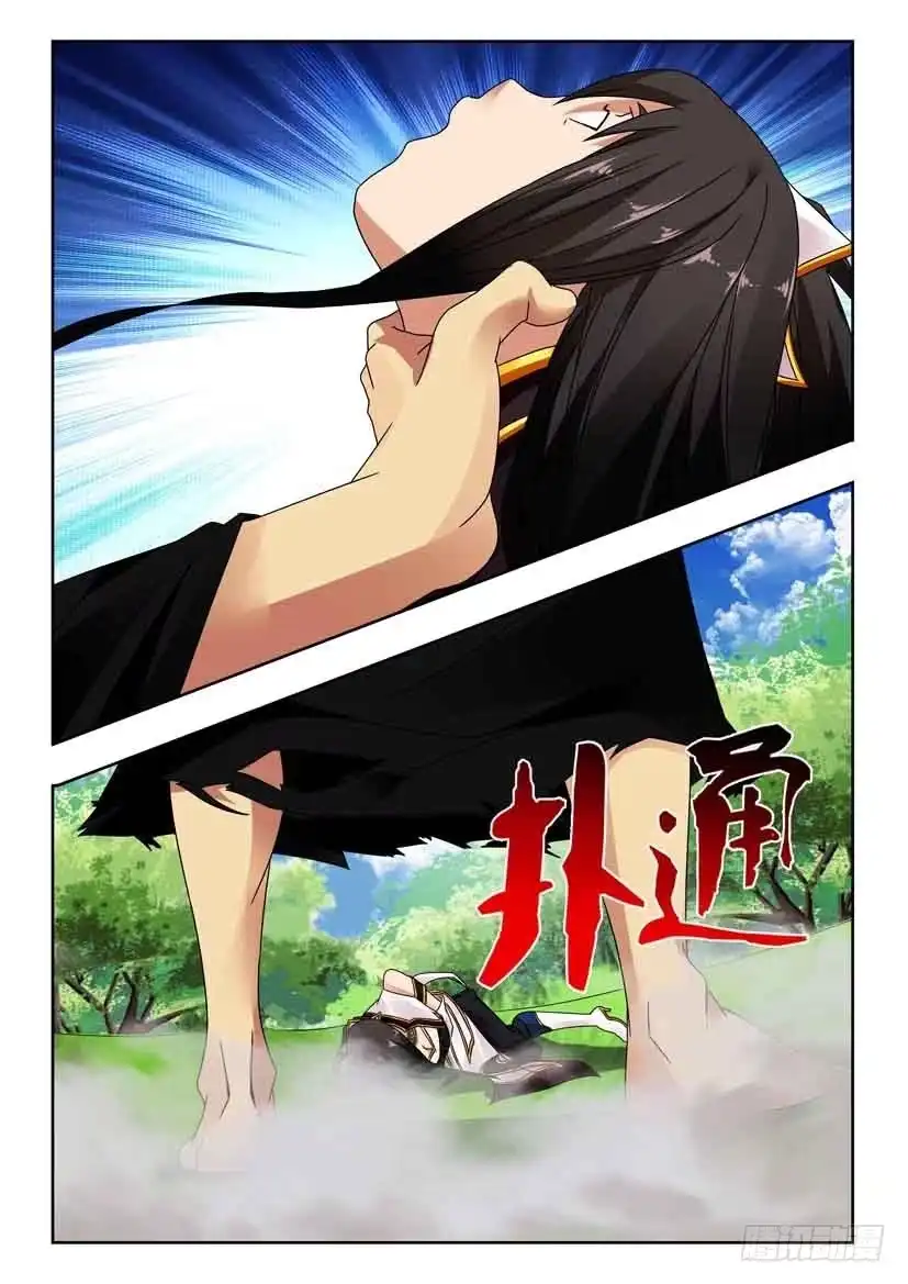 《水泊娘山》第一百四十二话 刺杀 第3页