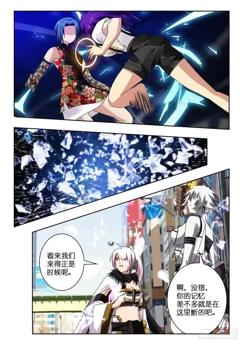 《水泊娘山》第一百四十二话 刺杀 第9页