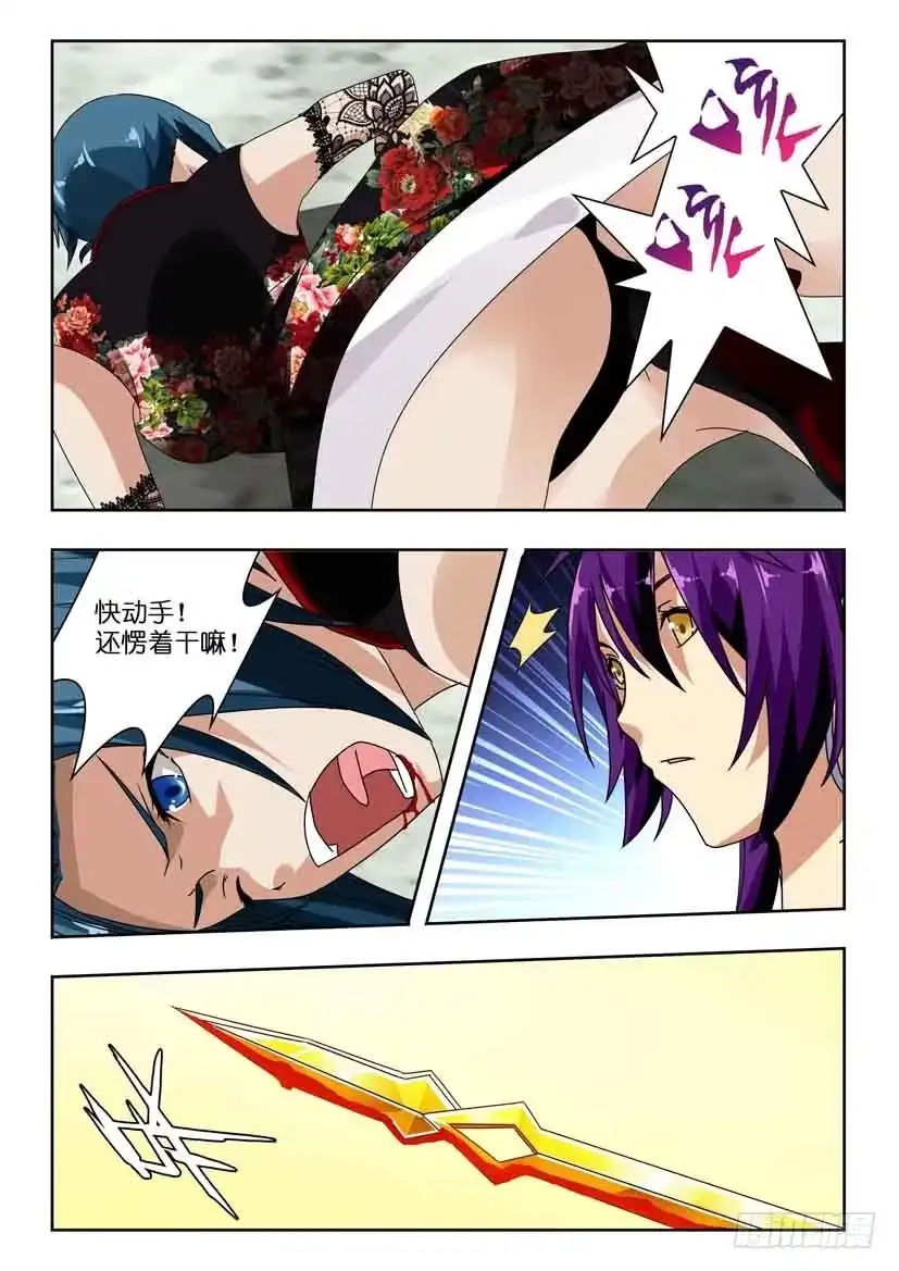《水泊娘山》第一百四十二话 刺杀 第10页