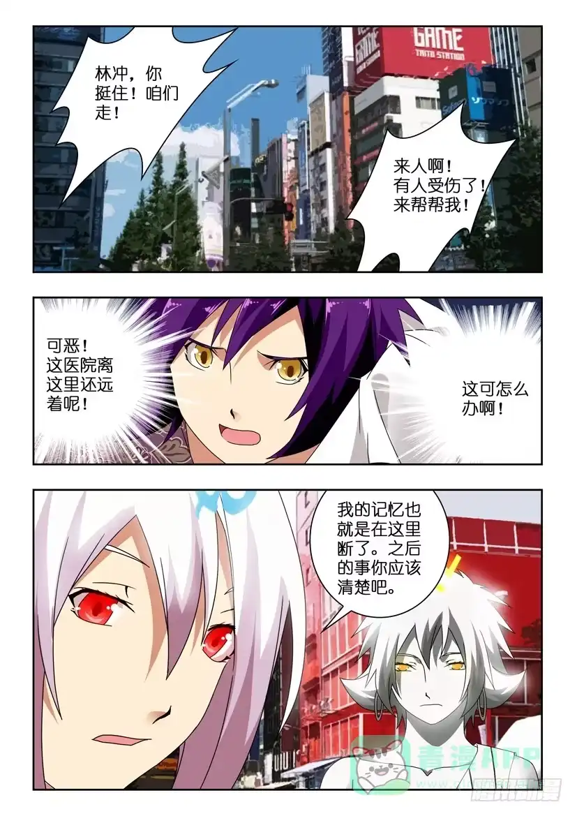 《水泊娘山》第一百二十五话 旱地忽律 朱贵 第6页