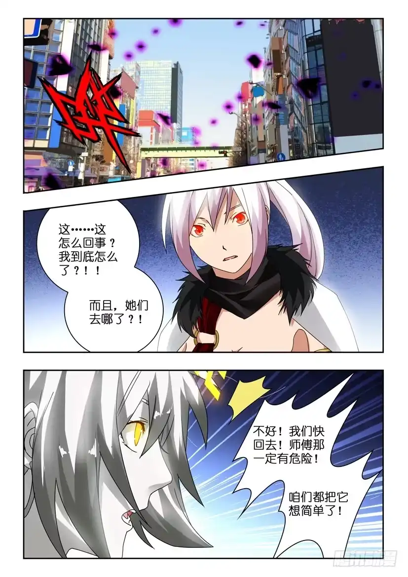 《水泊娘山》第一百二十五话 旱地忽律 朱贵 第10页