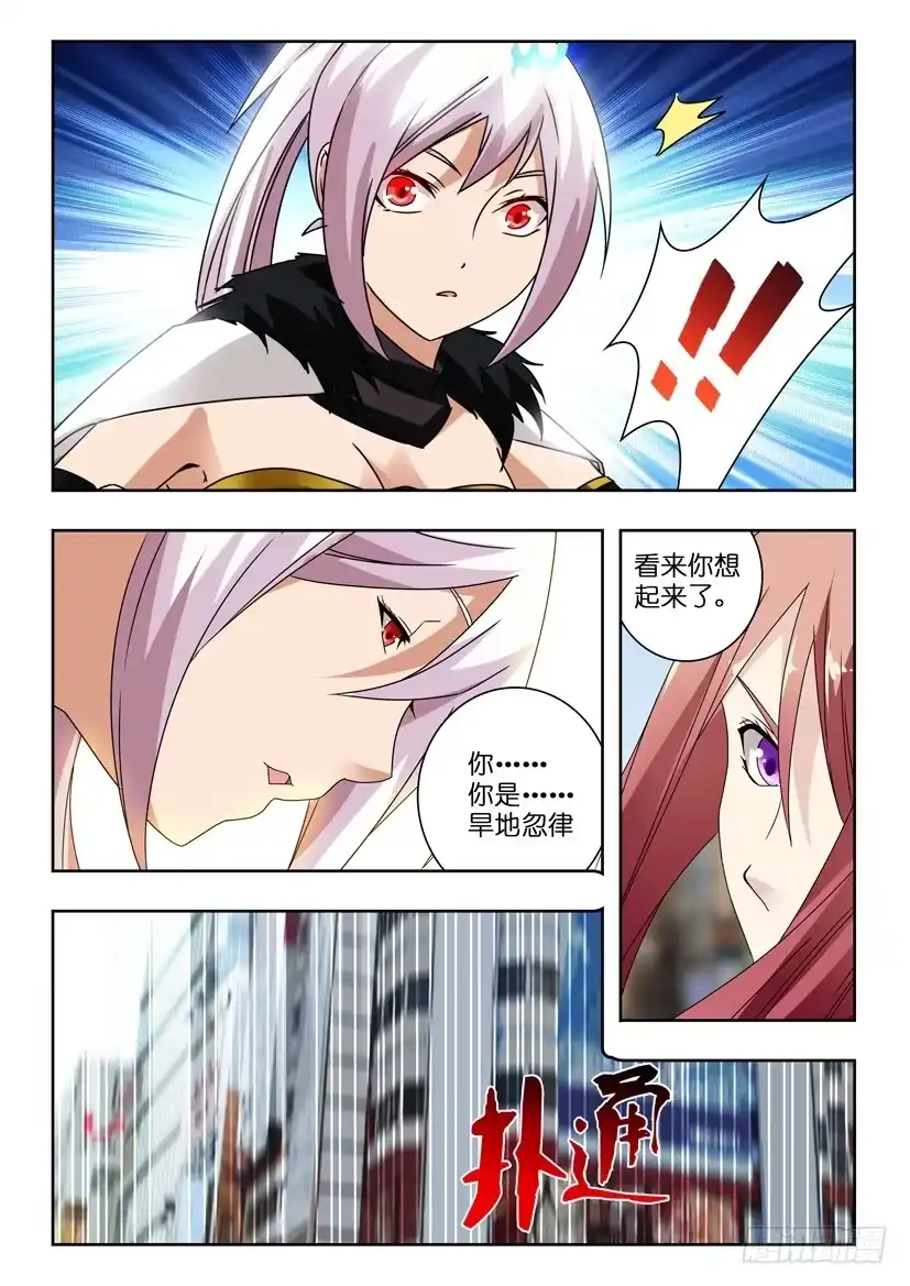 《水泊娘山》第一百二十五话 旱地忽律 朱贵 第4页