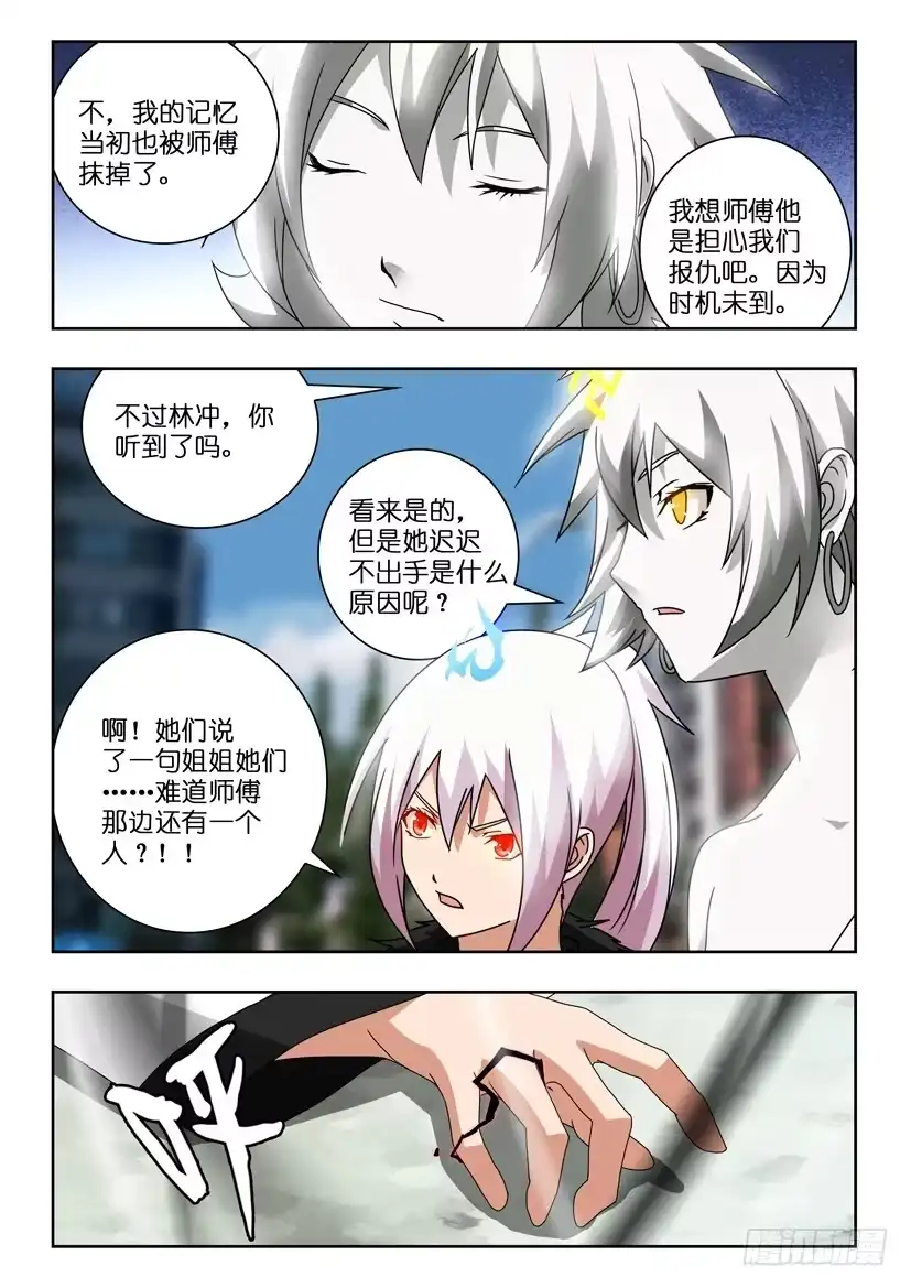 《水泊娘山》第一百二十五话 旱地忽律 朱贵 第7页