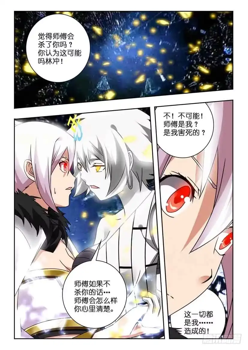 《水泊娘山》第一百二十六话 徽宗的意志 第10页