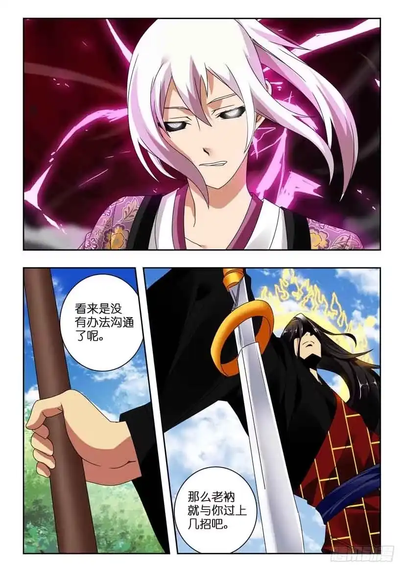 《水泊娘山》第一百二十六话 徽宗的意志 第9页