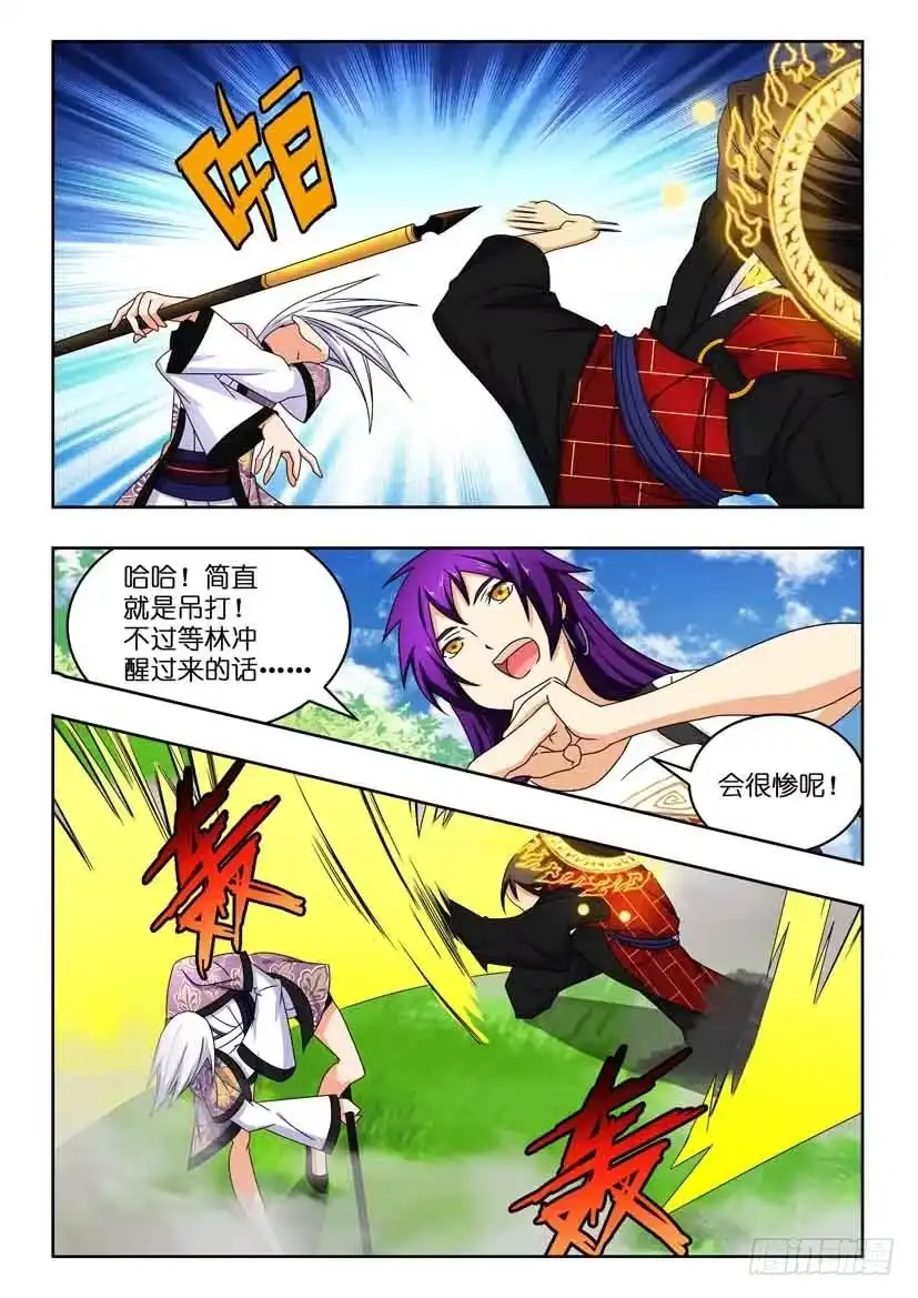《水泊娘山》第一百二十七话 师徒的对决 第7页