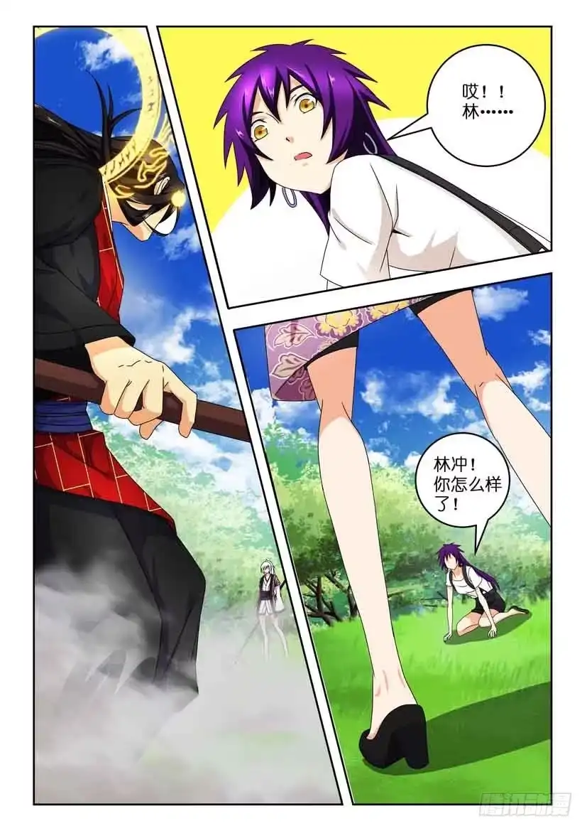 《水泊娘山》第一百二十七话 师徒的对决 第2页