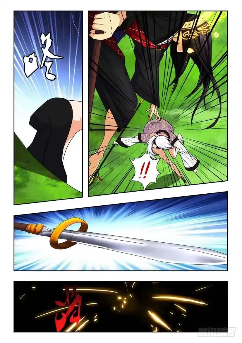 《水泊娘山》第一百二十七话 师徒的对决 第5页