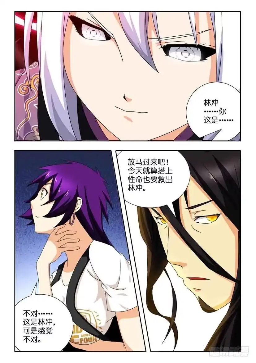 《水泊娘山》第一百二十七话 师徒的对决 第3页