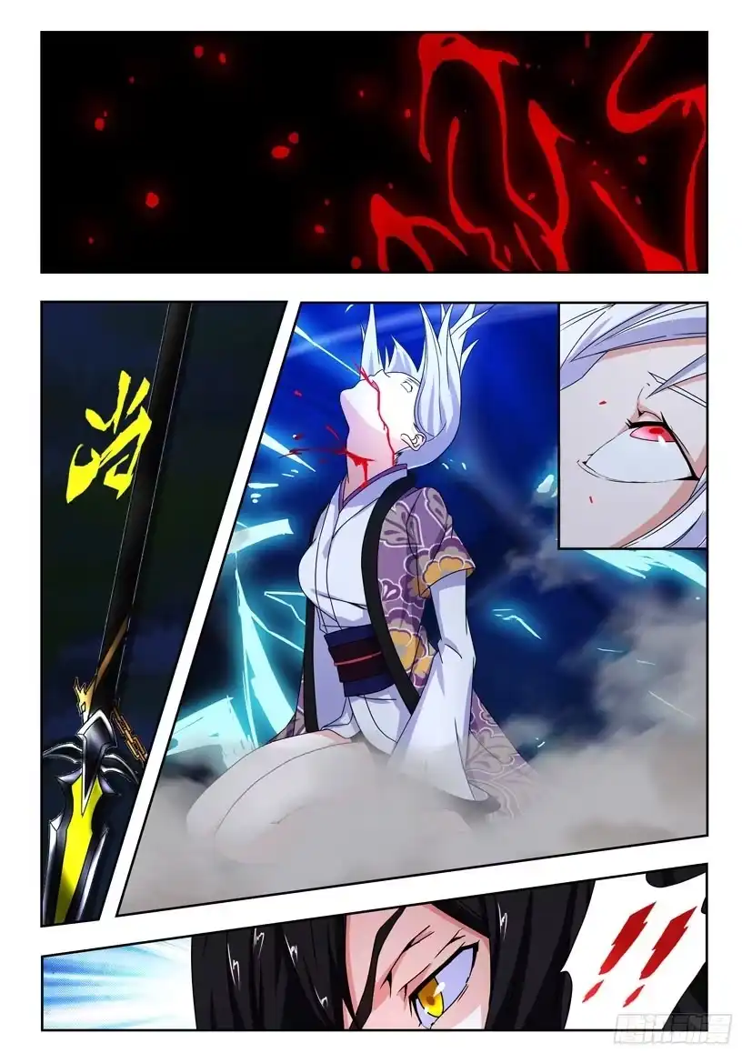 《水泊娘山》第一百二十八 万念俱灰 第8页