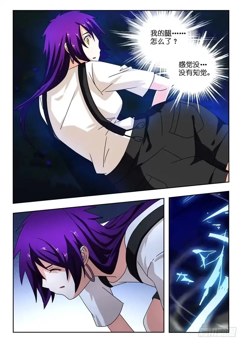 《水泊娘山》第一百二十八 万念俱灰 第3页