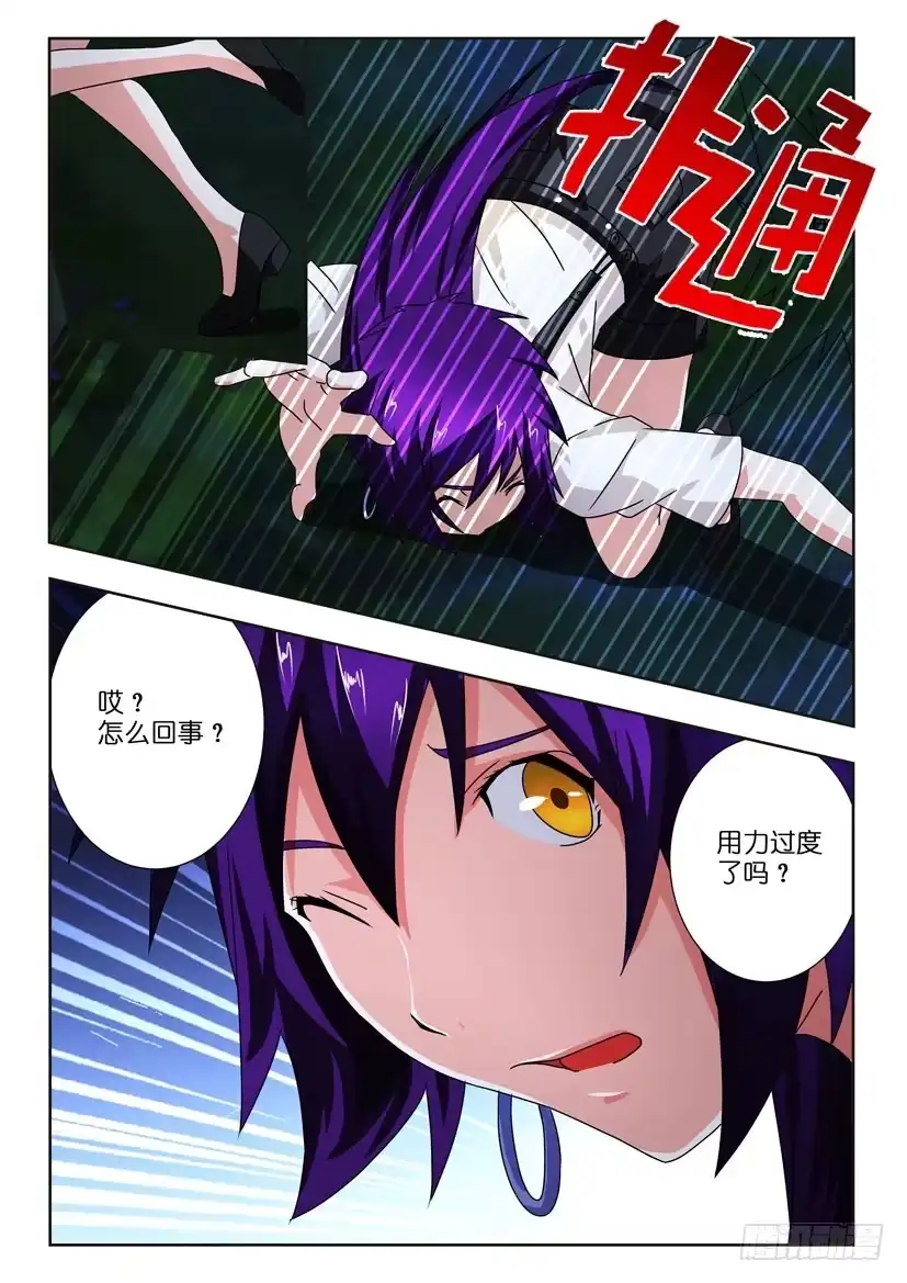 《水泊娘山》第一百二十八 万念俱灰 第2页