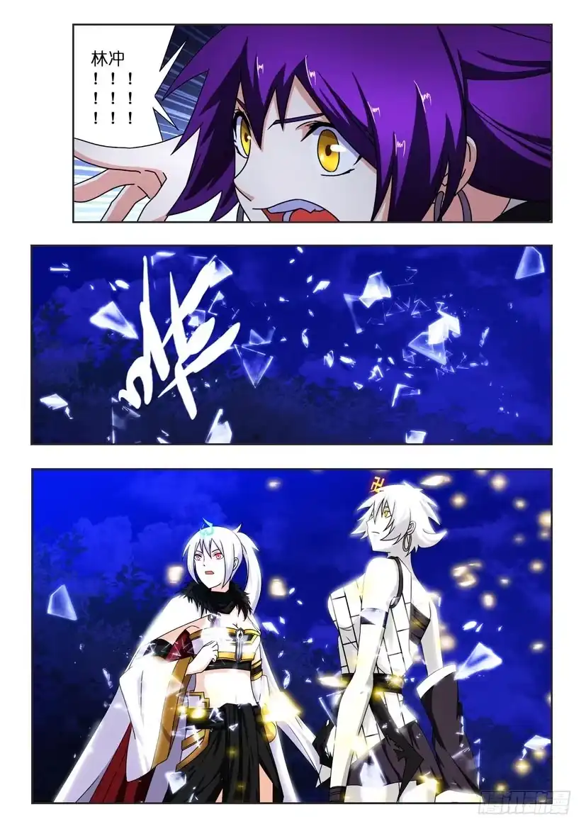 《水泊娘山》第一百二十八 万念俱灰 第9页