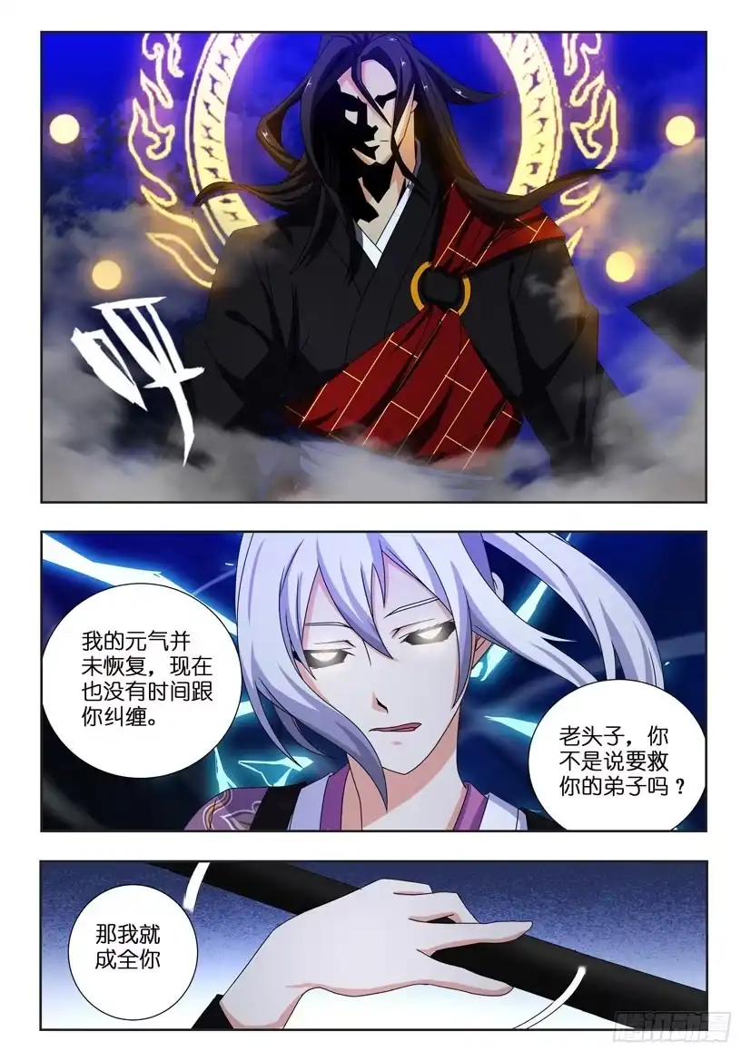 《水泊娘山》第一百二十八 万念俱灰 第7页