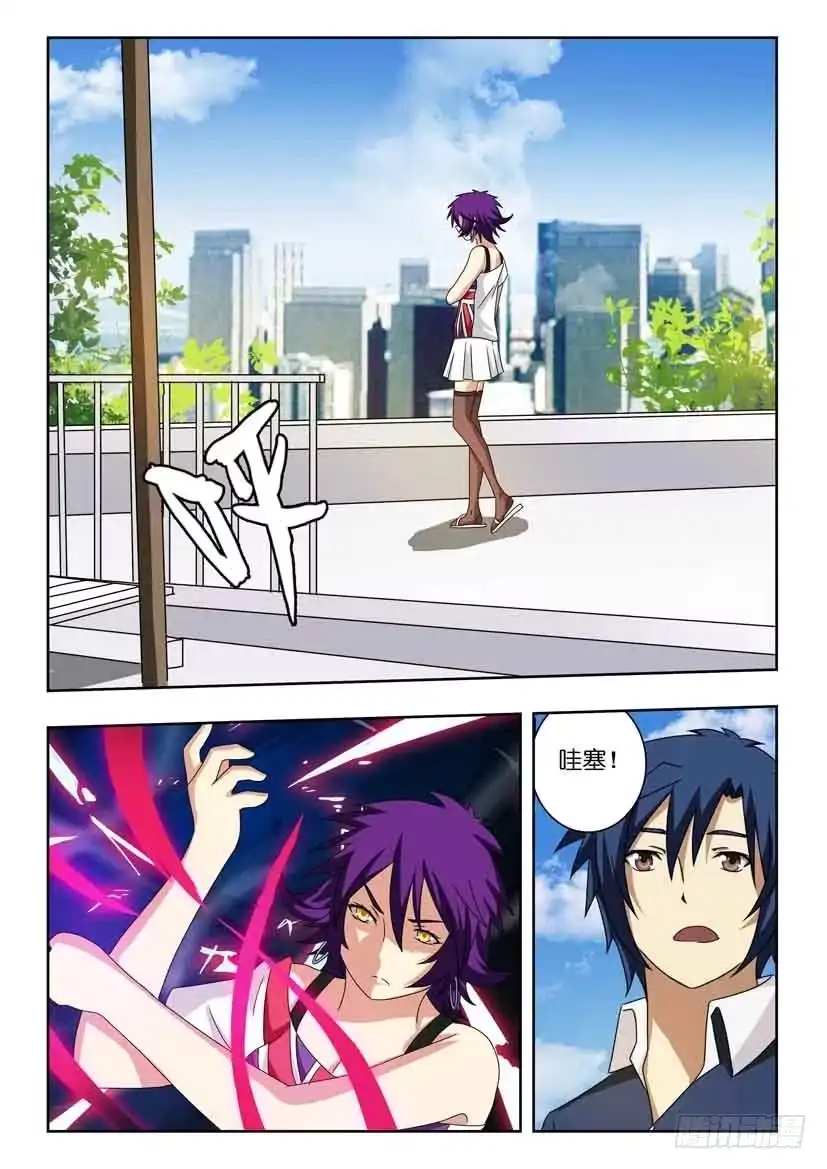 《水泊娘山》第十三话 时间紧迫 第8页