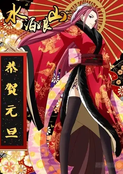 《水泊娘山》第十三话 时间紧迫 第10页