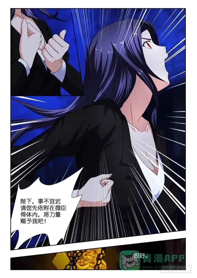 《水泊娘山》第一百三十一话 道别的时刻 第6页