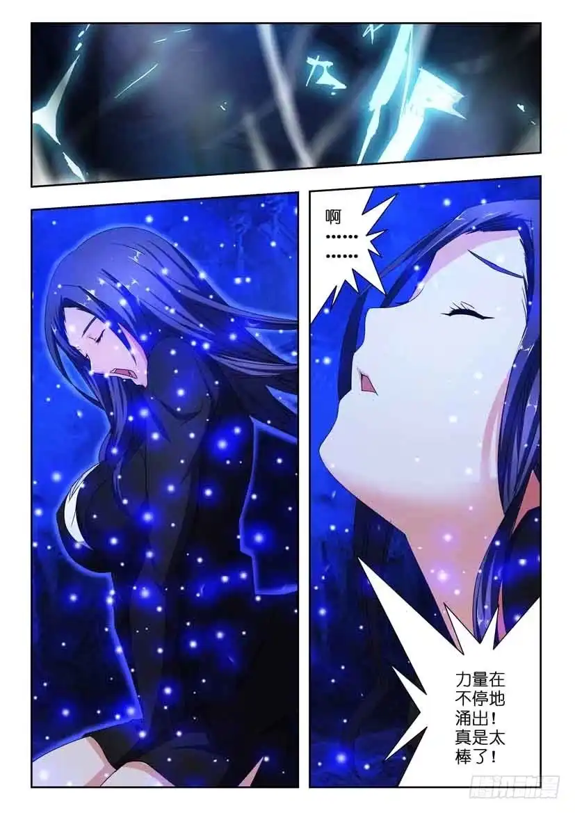 《水泊娘山》第一百三十一话 道别的时刻 第7页