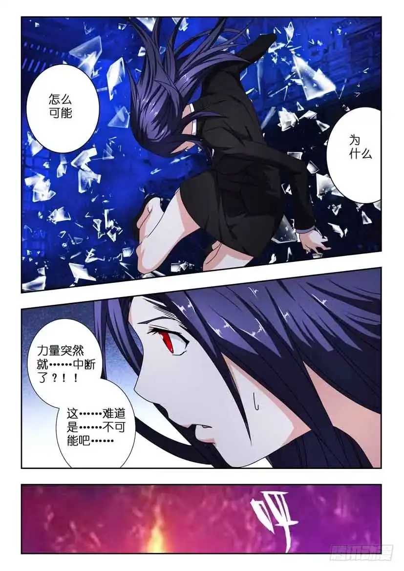 《水泊娘山》第一百三十一话 道别的时刻 第9页