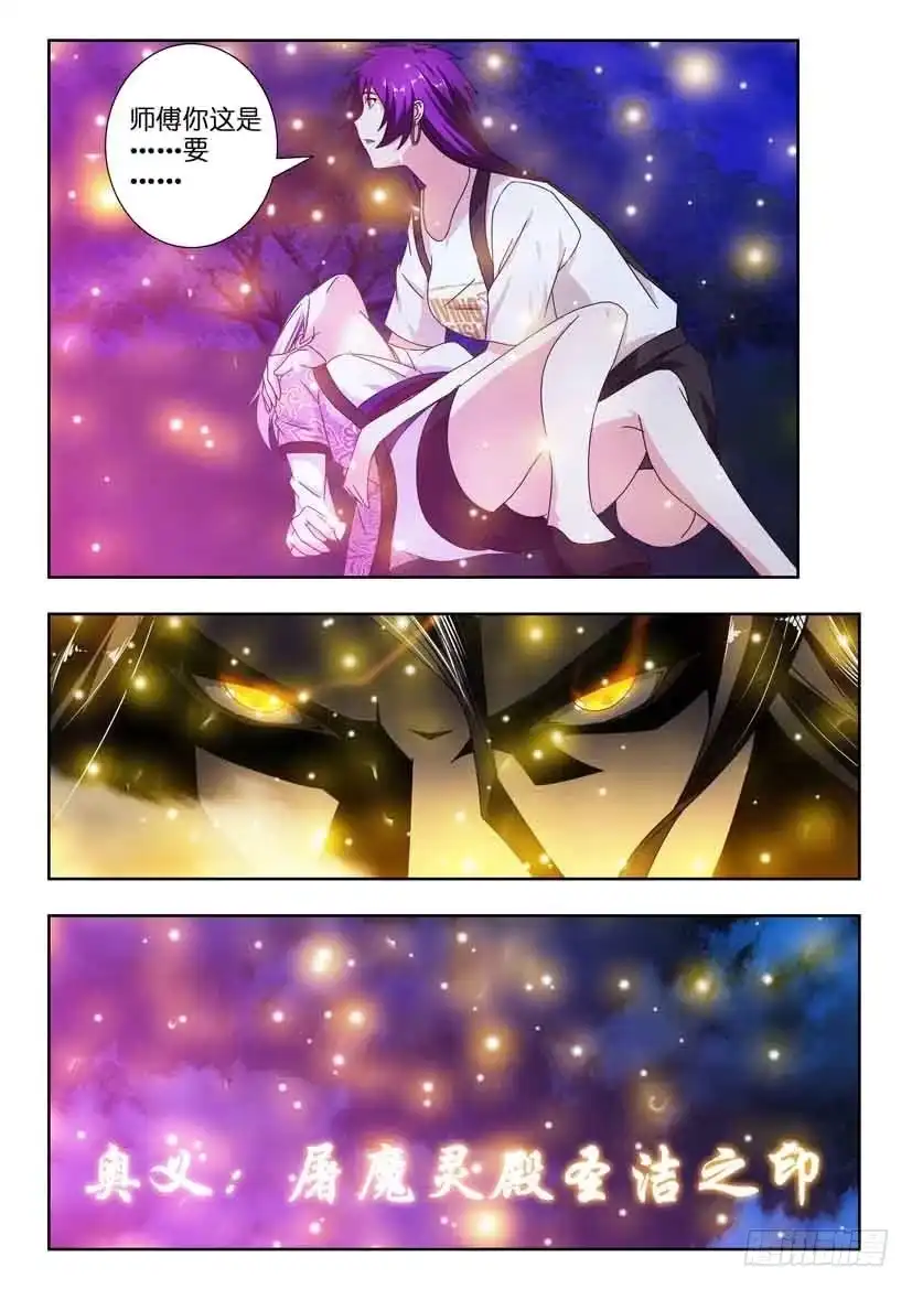 《水泊娘山》第一百三十一话 道别的时刻 第10页