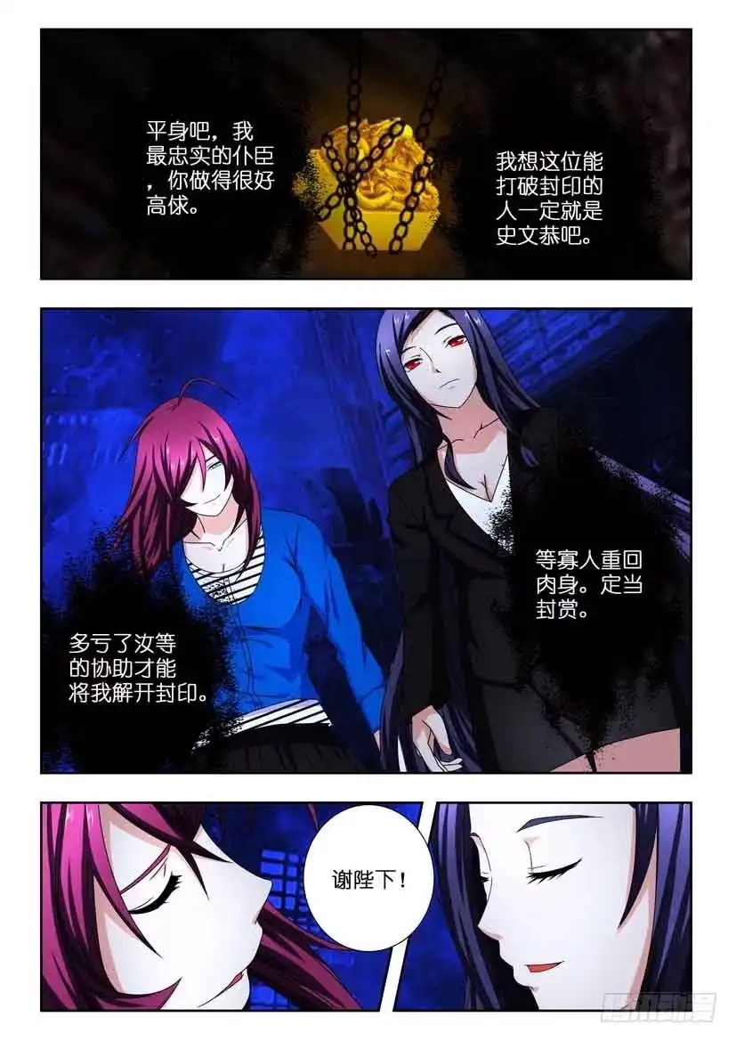 《水泊娘山》第一百三十一话 道别的时刻 第5页